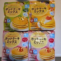 【新品】ホットケーキミックス3種類4つ