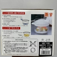 【ハリオ】耐熱ガラス製　レンジ釜　の画像