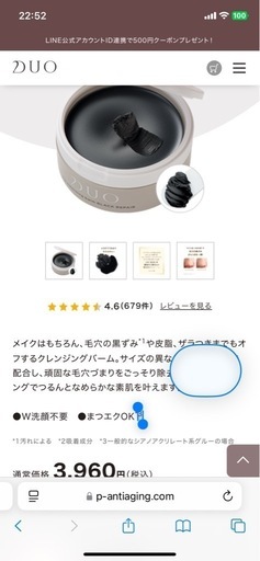 ザ クレンジングバーム ブラックリペア