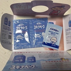 沐浴剤 ミルトンの画像