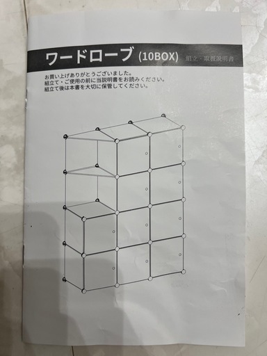 棚　ワードローブ