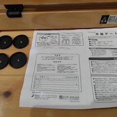 ベビーゲート 木製 kiss＆baby 中古品 の画像