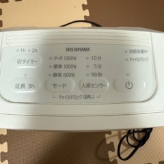 アイリスオーヤマ大風量セラミックファンヒーター
の画像