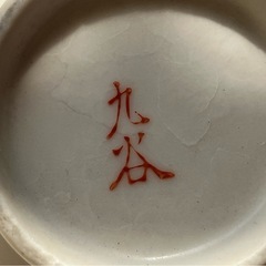 無料！九谷焼　湯呑み　五個セット　金継ぎの練習にもの画像