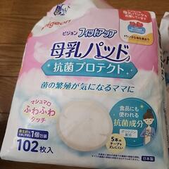 受けとり先決まりました　母乳パット