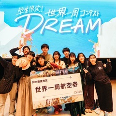 大学生が東出昌大さんらをゲストに迎え 1000人規模の旅イベント...