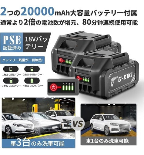 【新品　ラスト1点！！】8MPa高圧洗浄機　コードレス 洗車プロ吉野先生監修 