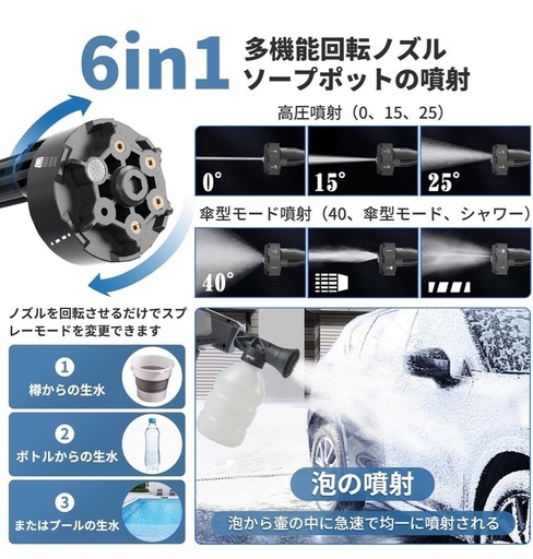 【新品　ラスト1点！！】8MPa高圧洗浄機　コードレス 洗車プロ吉野先生監修 
