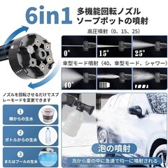 【新品】8MPa高圧洗浄機　コードレス 洗車プロ吉野先生監修 の画像