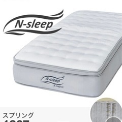 【超破格】ニトリN-sleep セミダブルマットレス