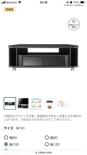 テレビ台