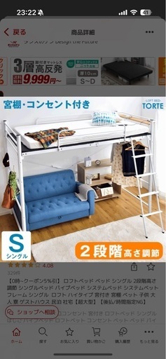 2月14〜15日限定！ロフトベッド　タンスのゲン\n