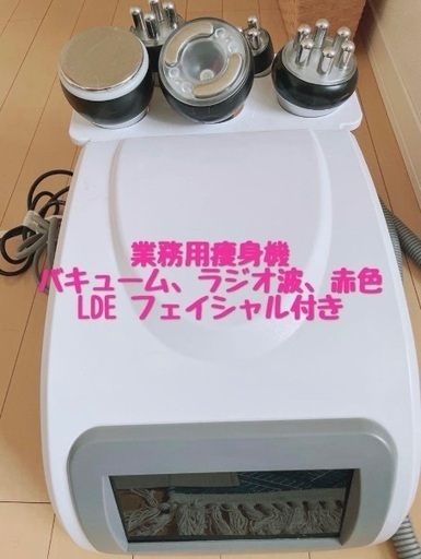 【本日限定値下げ】キャビテーション 痩身機 業務用