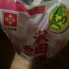 お米を安く購入出来る場所、または安く販売してくれる人
