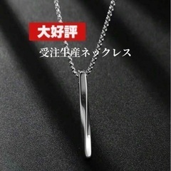 思考盗聴防止ネックレス　電磁波対策　集団ストーカー対策