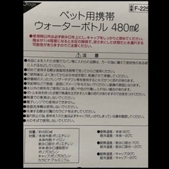 ①新品 犬用 携帯 ウォーターボトル 2個セット の画像