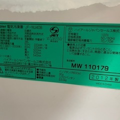 冷凍庫《取引中》の画像