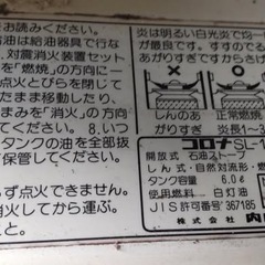 石油ストーブの画像