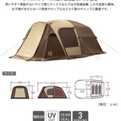 新品　ogawa ティエラ リンド  テント オガワの画像
