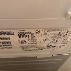 受け渡し先決定
【2023年製】Hair  全自動電気洗濯機JW-U55Aの画像