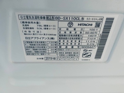 日立　電気洗濯乾燥機 BD-SX110CL