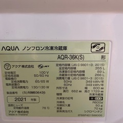 アクア　冷蔵庫の画像