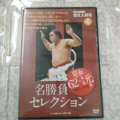 お値下げしました。  国技大相撲 第6号、16号 千代の富士 名勝負コレクション DVD付きマガジン2冊セットの画像