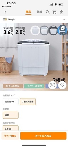 二層式小型洗濯機 (daichi) 鶴橋の生活家電《洗濯機》の中古あげます・譲ります｜ジモティーで不用品の処分