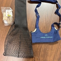 (新品)赤ちゃん歩きサポート3点セット