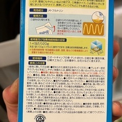 虫除けグッズの画像