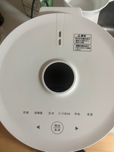 炊飯器
