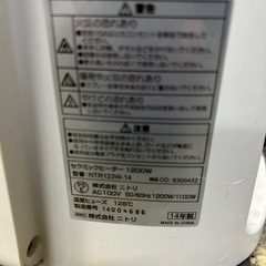 NTR123W セラミックファンヒーター ホワイトの画像