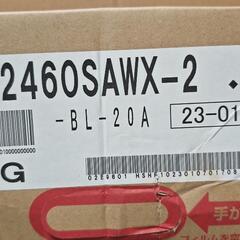 給湯器 GT-2460SAWX-2の画像