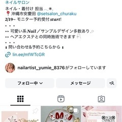 沖縄市安慶田ネイルサロン💅