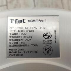ティファール コンパクト電気圧力鍋 ラクラ・クッカー CY3511JPの画像