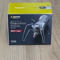 【未使用品】日本製　soto3点セットレギュレータストーブ st...