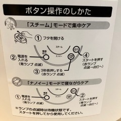 Panasonic 美顔器 スチーマー ナノケア EH-SA60(P)の画像