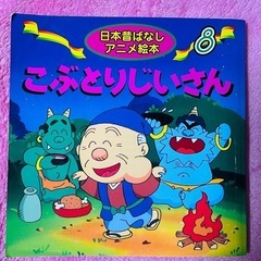 子供　アニメ絵本4冊の画像