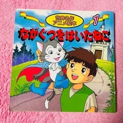 子供　アニメ絵本4冊の画像