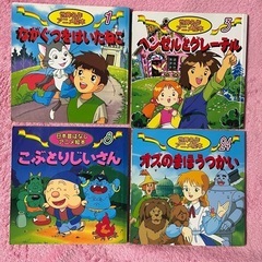 子供　アニメ絵本4冊