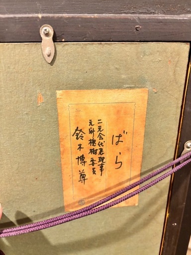 ばら