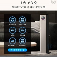 新品未使用｜UV抗菌×空気清浄×加湿器　40畳対応の画像
