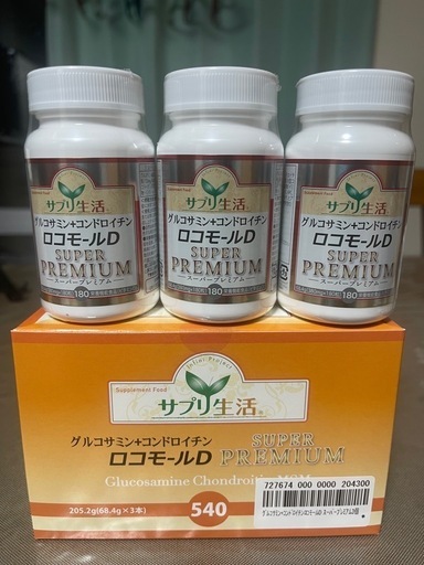 サプリ生活♪グルコサミン\u0026コンドロイチン ロコモールD スーパープレミアム⭐︎