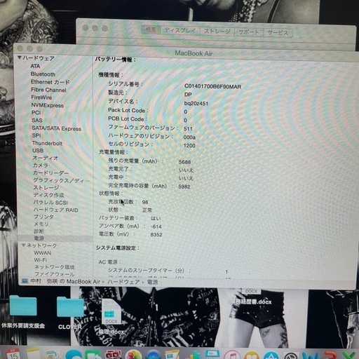 MacBook Air 13インチ Mid 2013