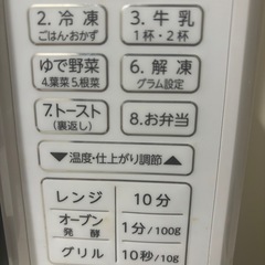東芝オーブンレンジ　横開き16Lの画像