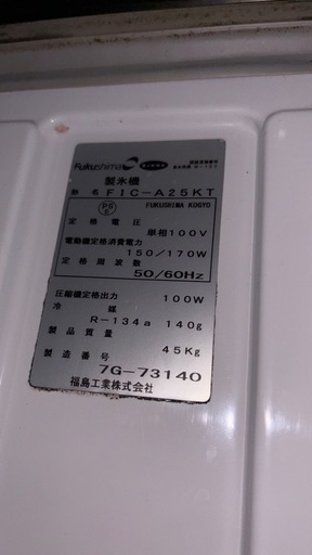製氷機