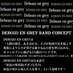 DIR EN GREYコピバン上手Guitar Dieパート、Bass募集！ - バンド