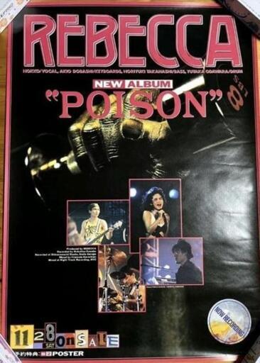 REBECCA　POISON　ポスター　告知用　非売品