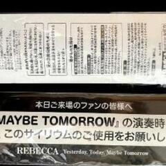 サイリウム ペンライト　2種
プレミア品の画像