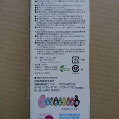 ステンレスボトル、マイボトル（新品）の画像